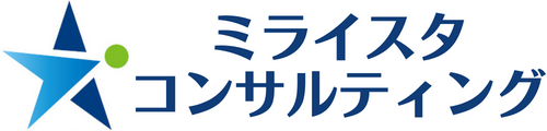 ミライスタ コンサルティング